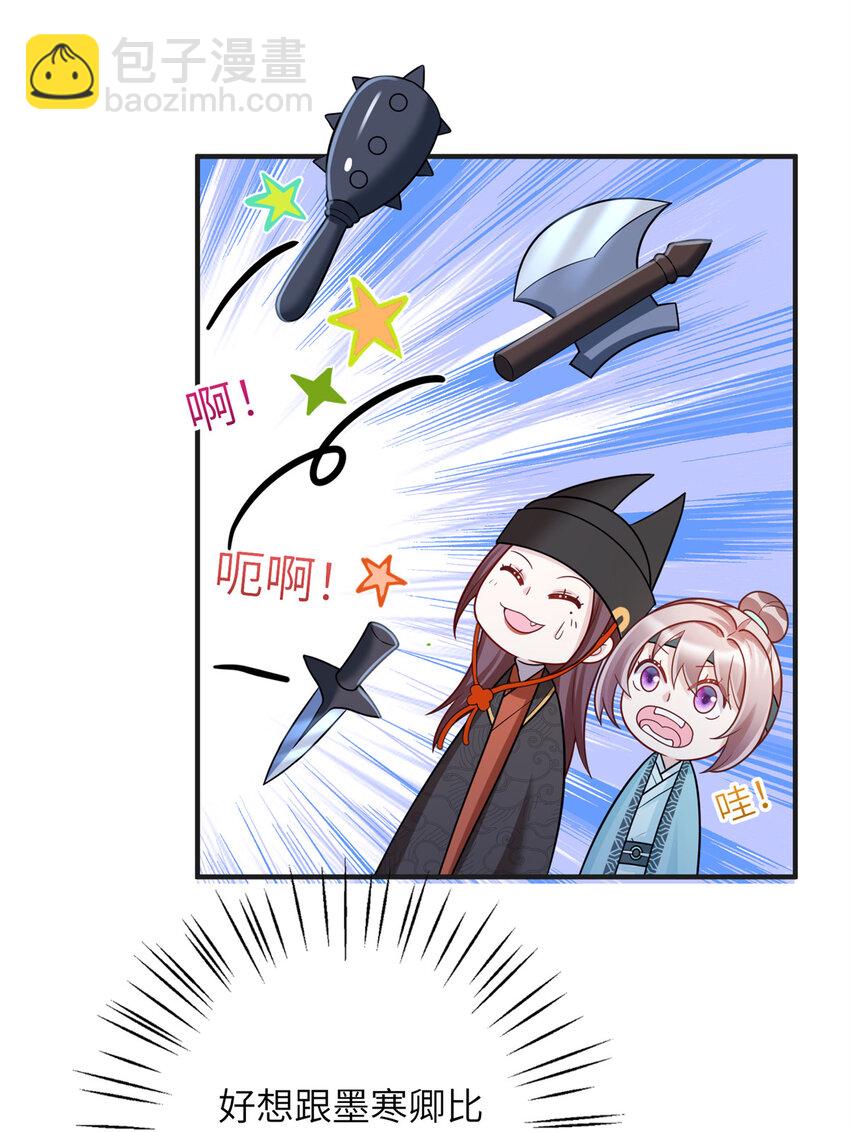 43 随手收服一个组织-第43话