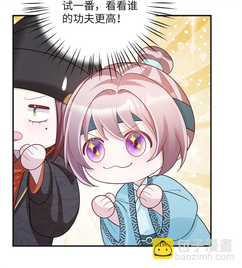 43 随手收服一个组织-第43话