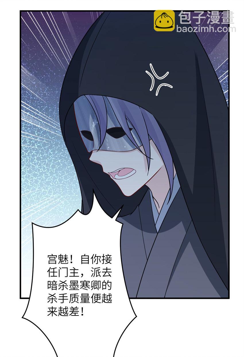 43 随手收服一个组织-第43话