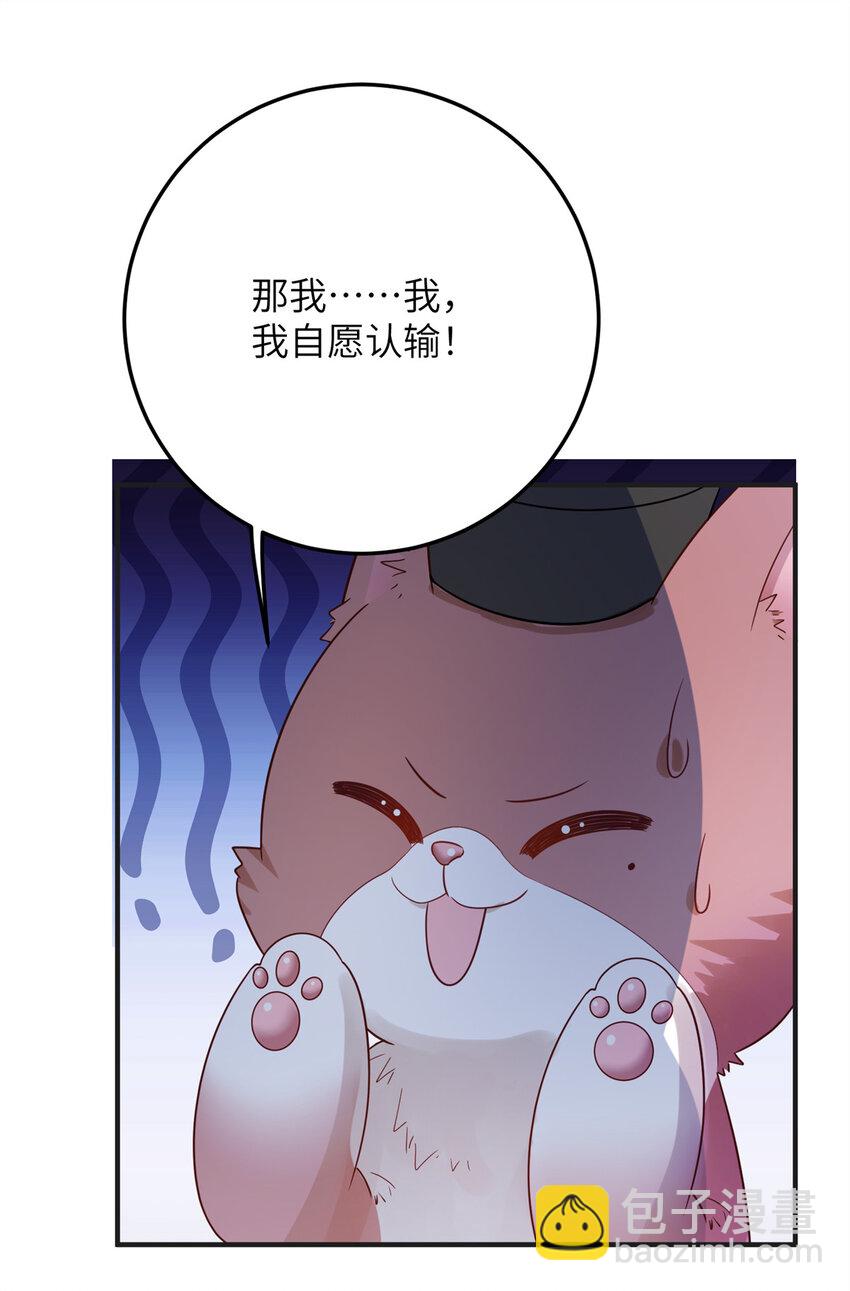 43 随手收服一个组织-第43话