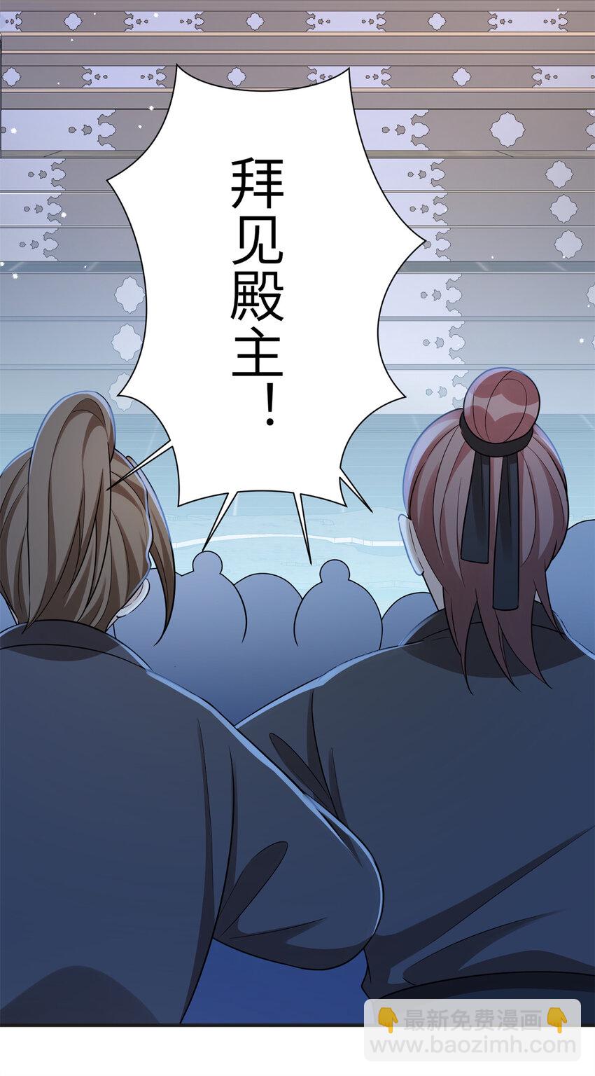 43 随手收服一个组织-第43话