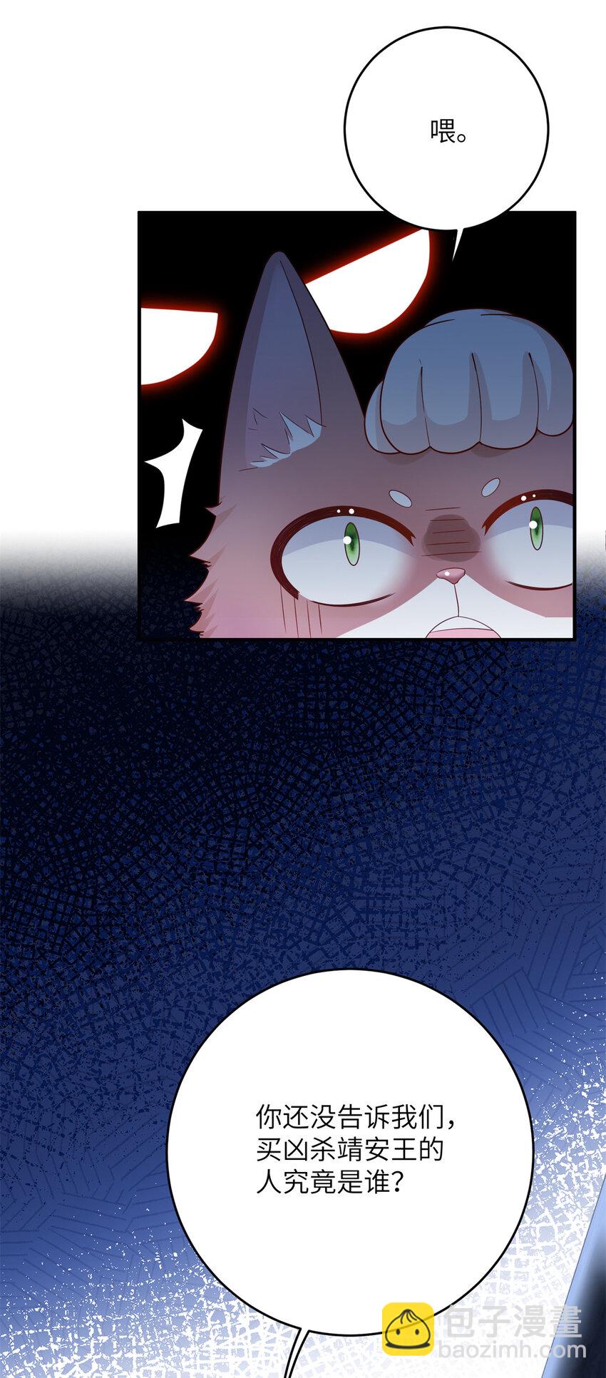 43 随手收服一个组织-第43话