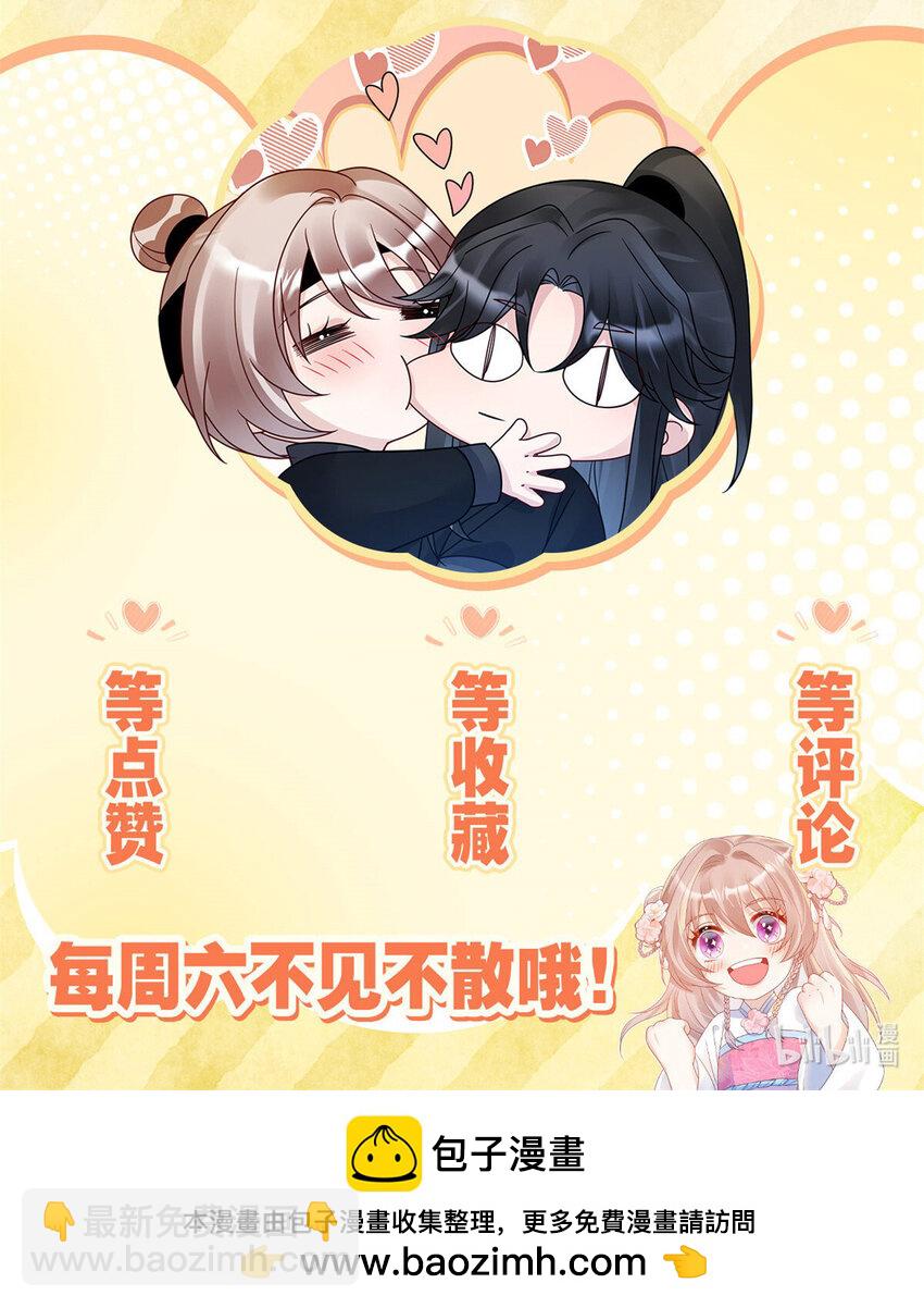 43 随手收服一个组织-第43话