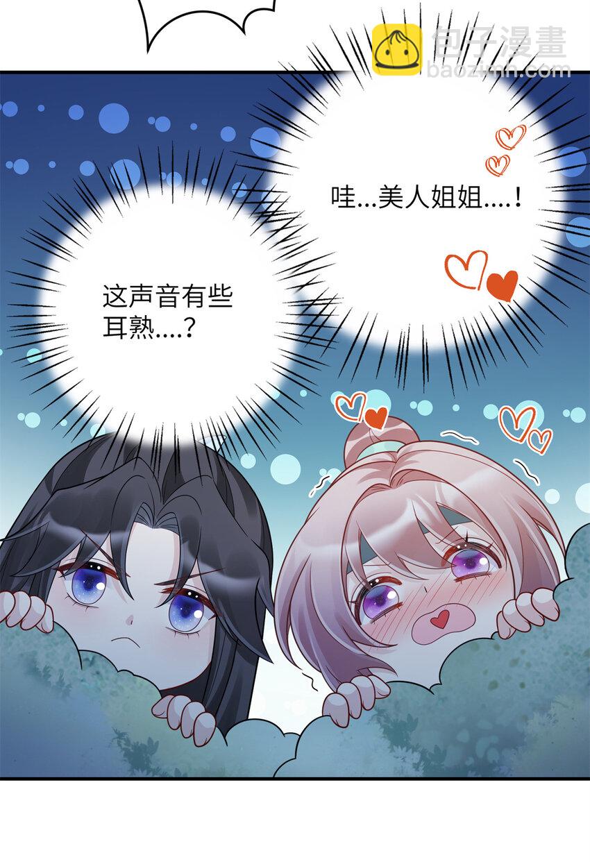 43 随手收服一个组织-第43话