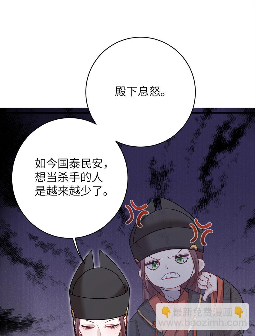 43 随手收服一个组织-第43话