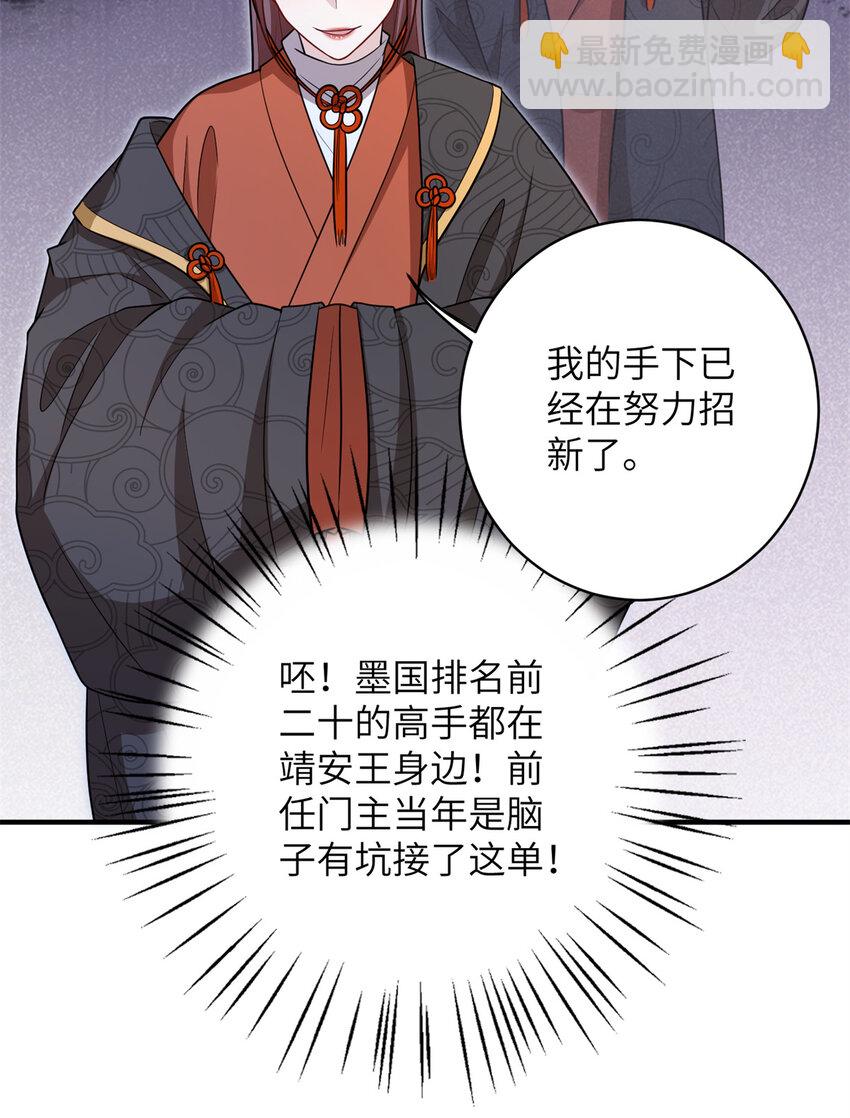 43 随手收服一个组织-第43话