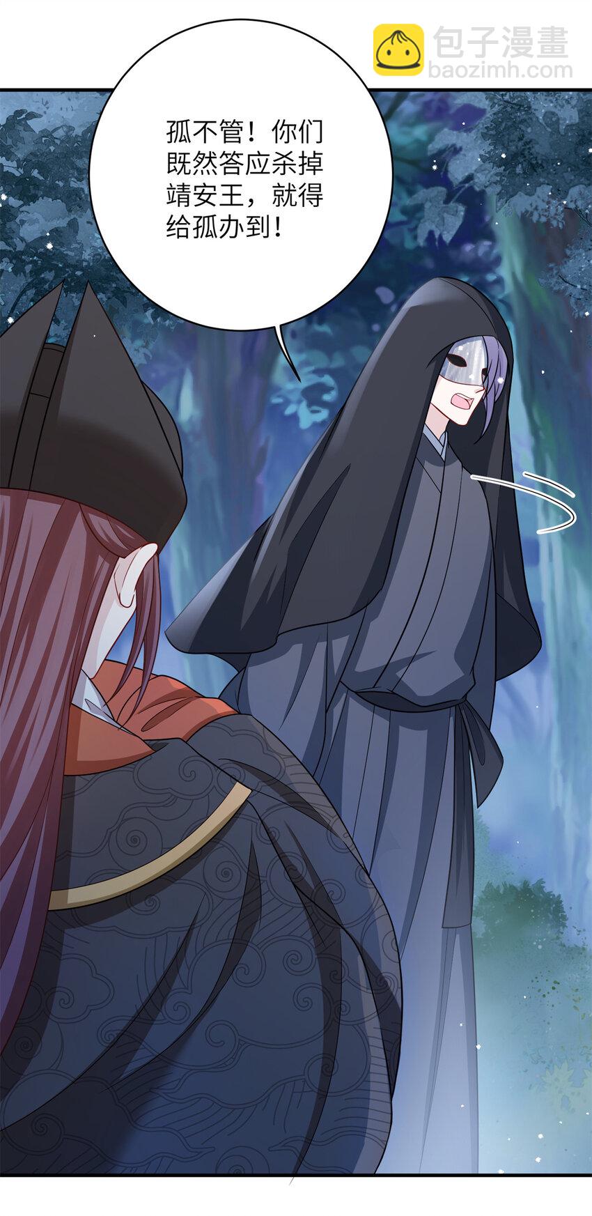 43 随手收服一个组织-第43话