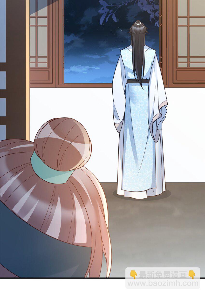 45 选妃？！-第45话