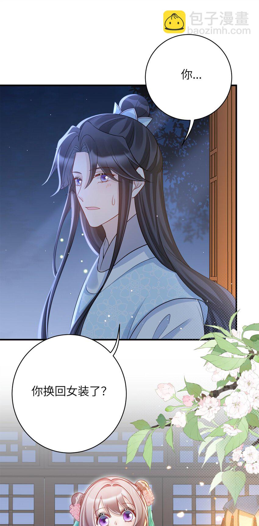 45 选妃？！-第45话