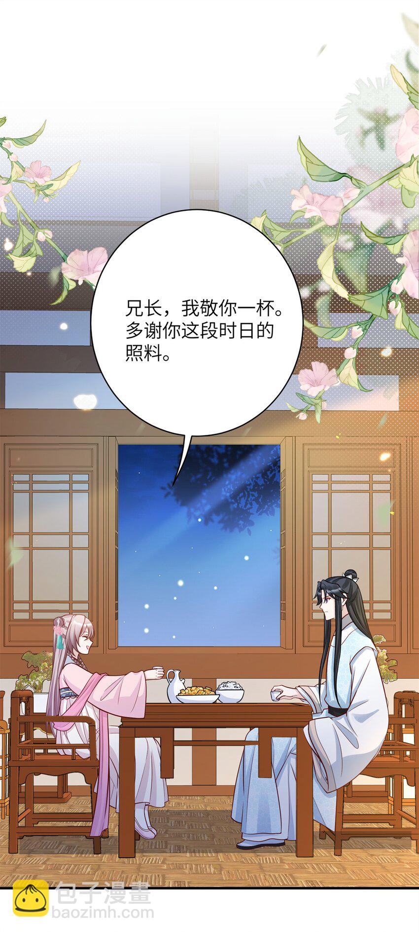 45 选妃？！-第45话