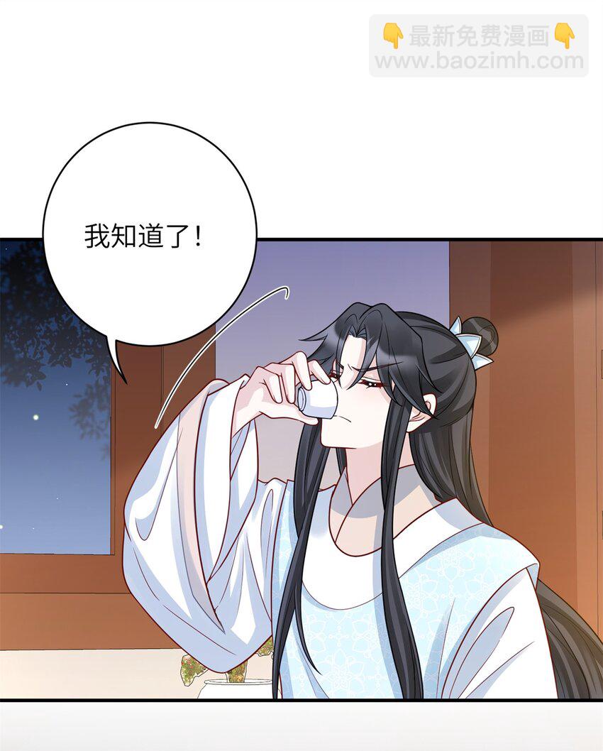 45 选妃？！-第45话