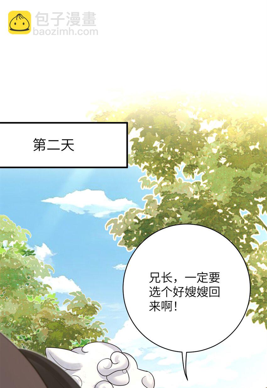 45 选妃？！-第45话