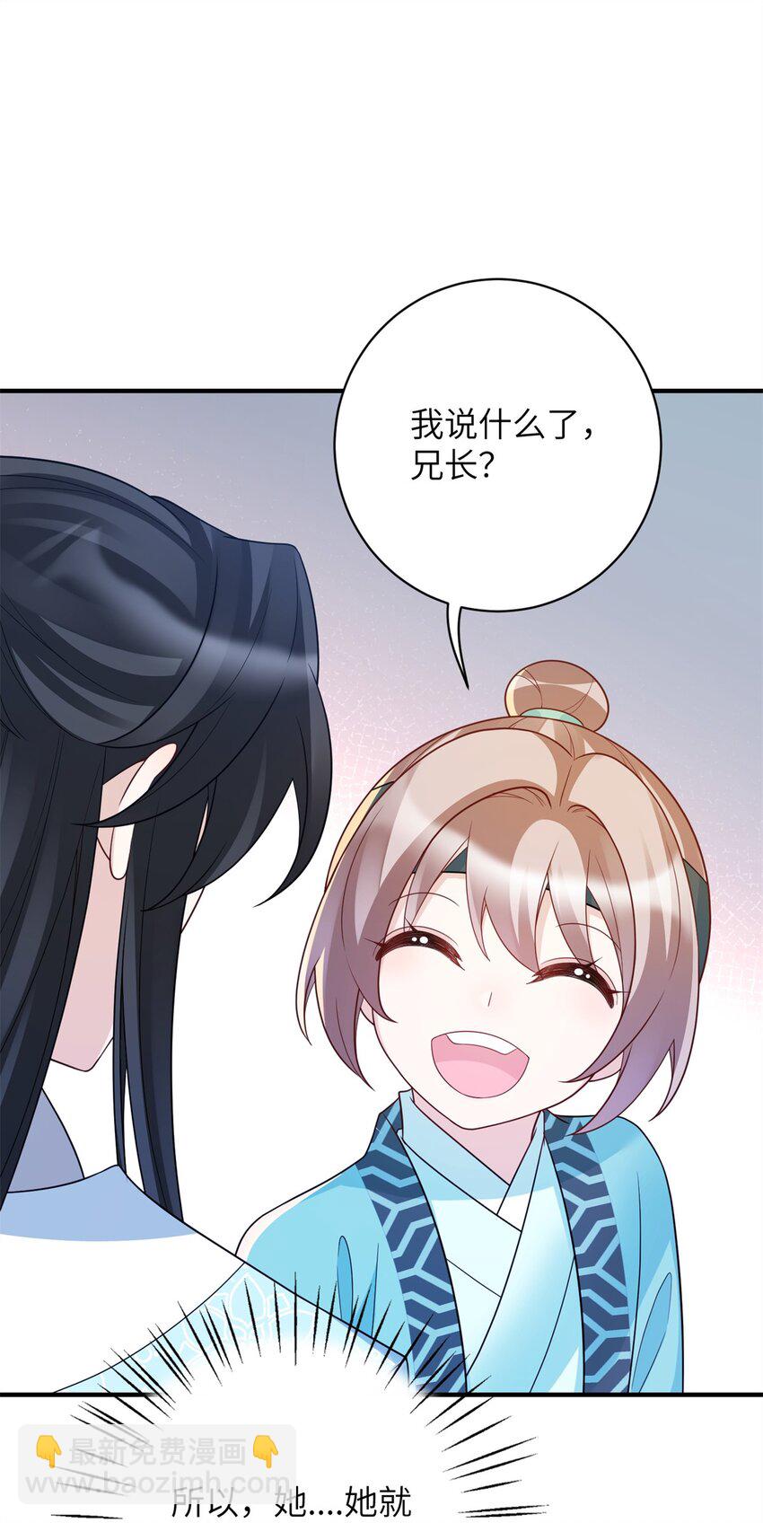 45 选妃？！-第45话