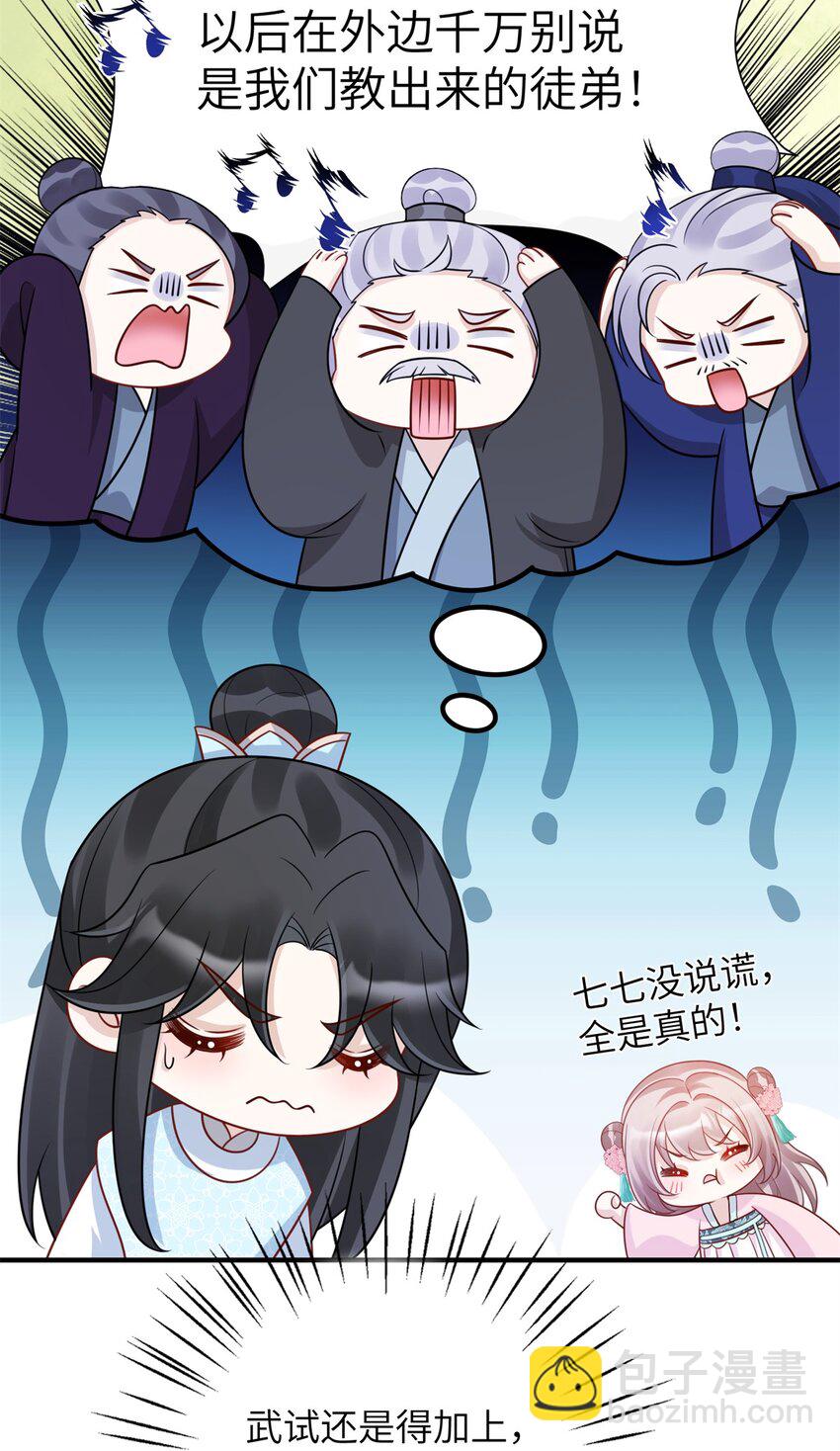 47 靖安王就喜欢这种人？-第47话