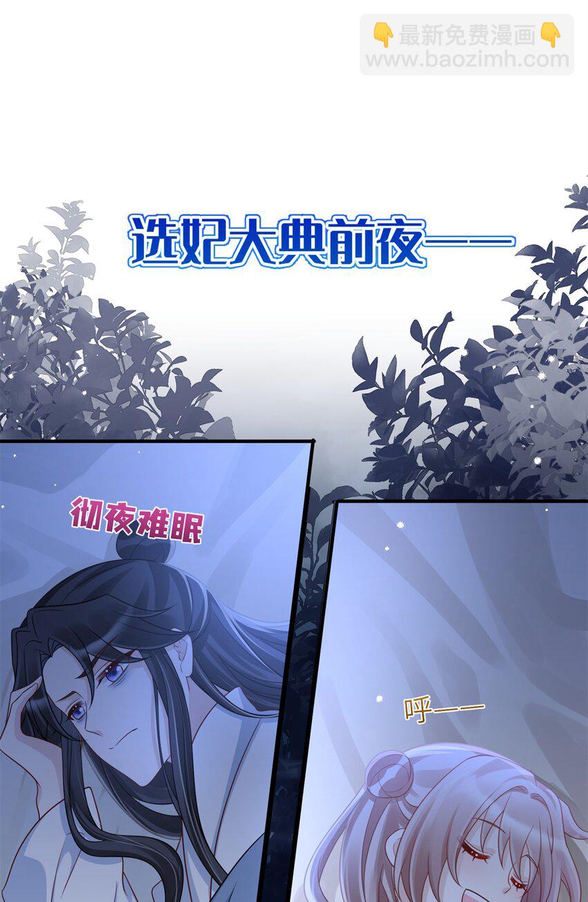 47 靖安王就喜欢这种人？-第47话