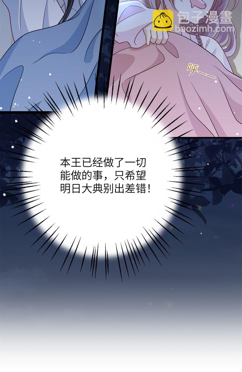 47 靖安王就喜欢这种人？-第47话