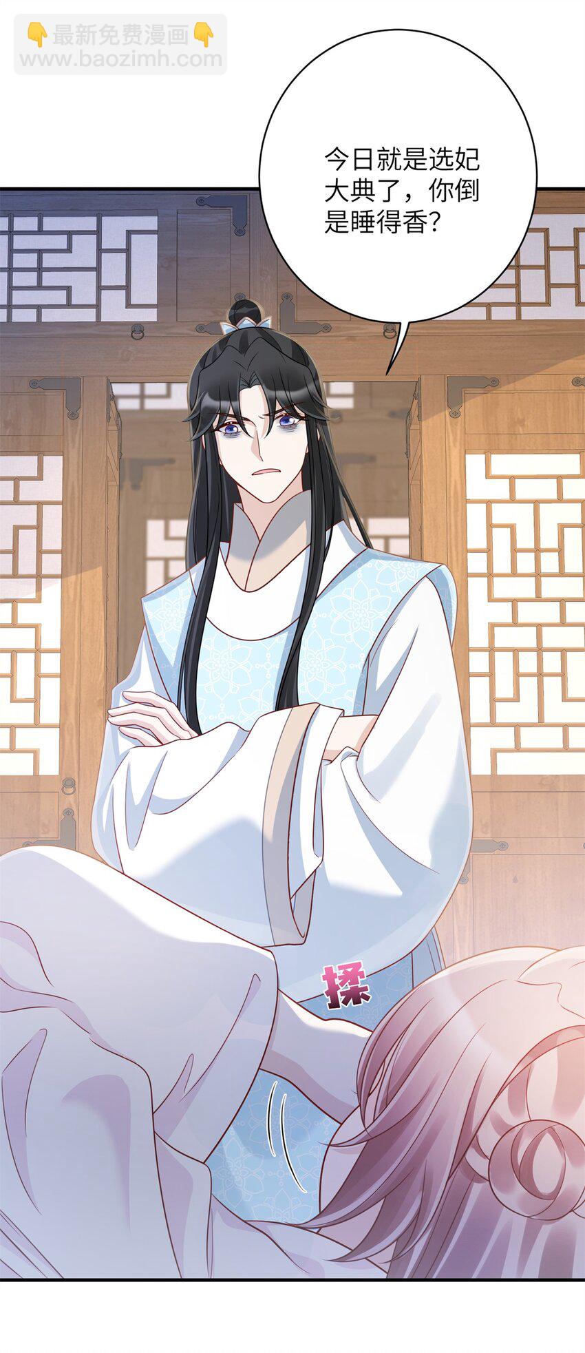 47 靖安王就喜欢这种人？-第47话