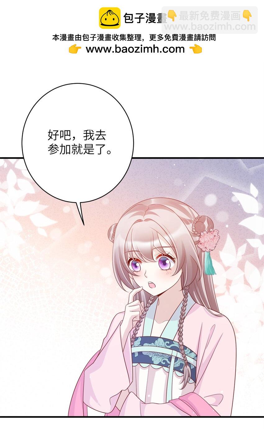 47 靖安王就喜欢这种人？-第47话