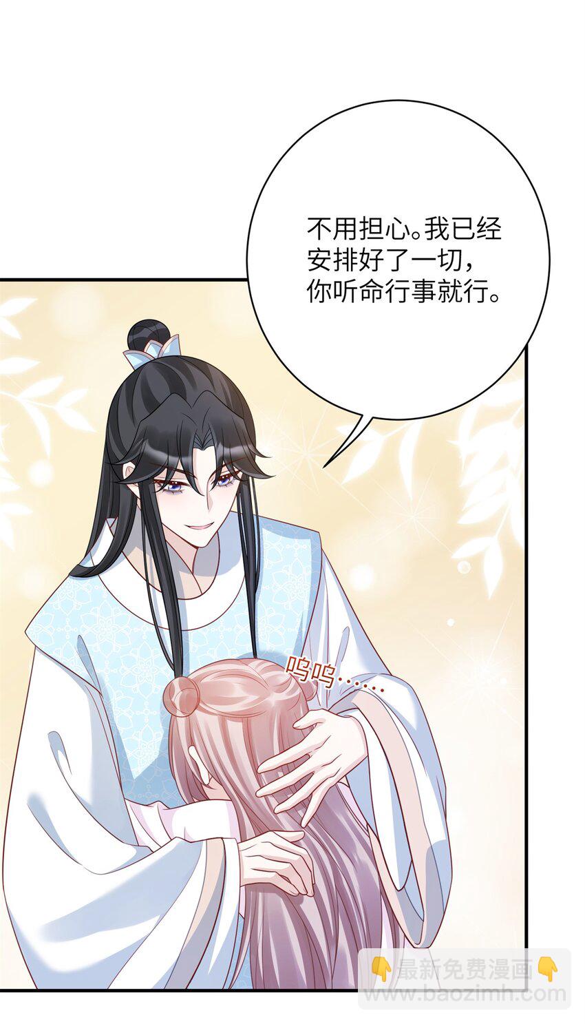 47 靖安王就喜欢这种人？-第47话