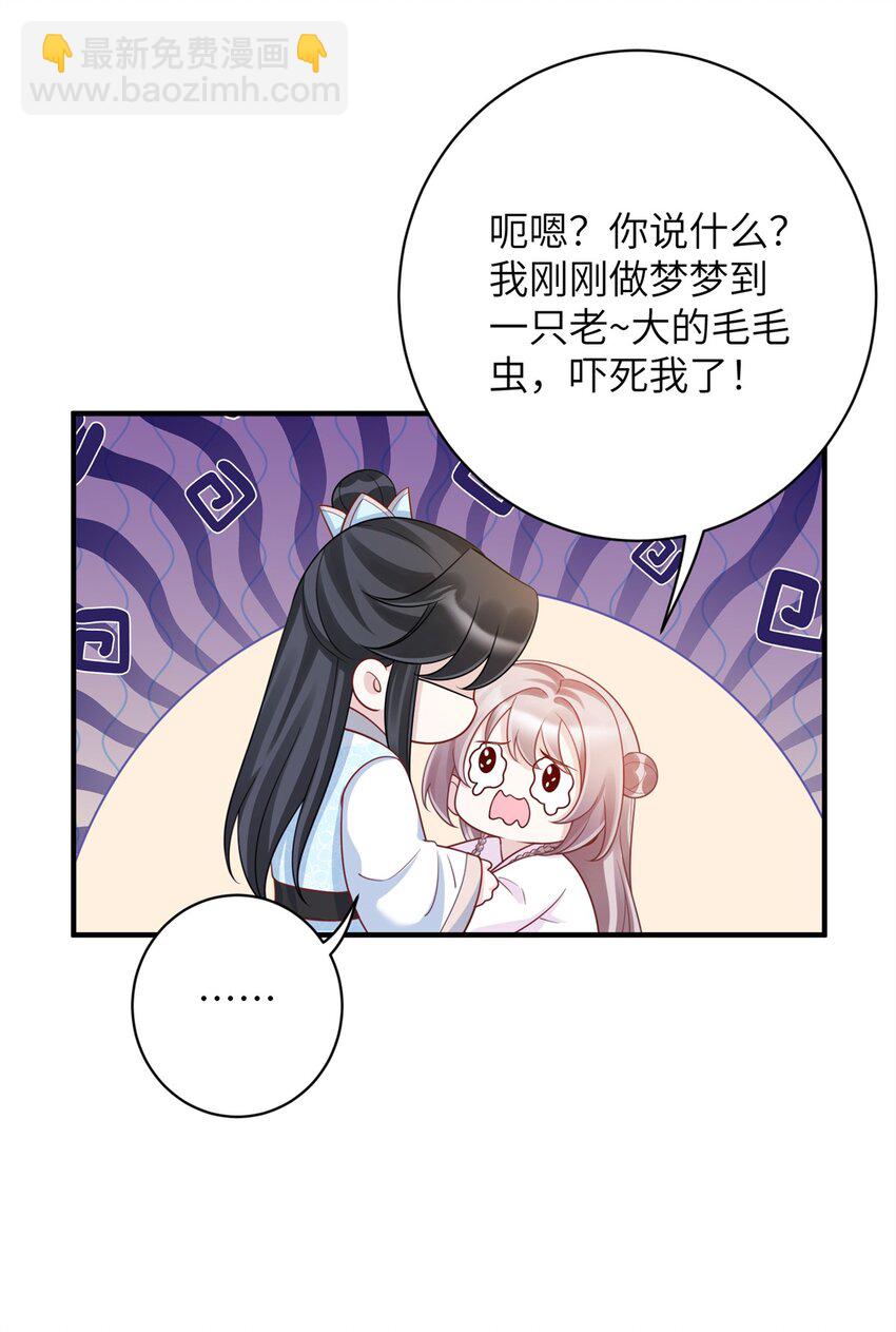 47 靖安王就喜欢这种人？-第47话