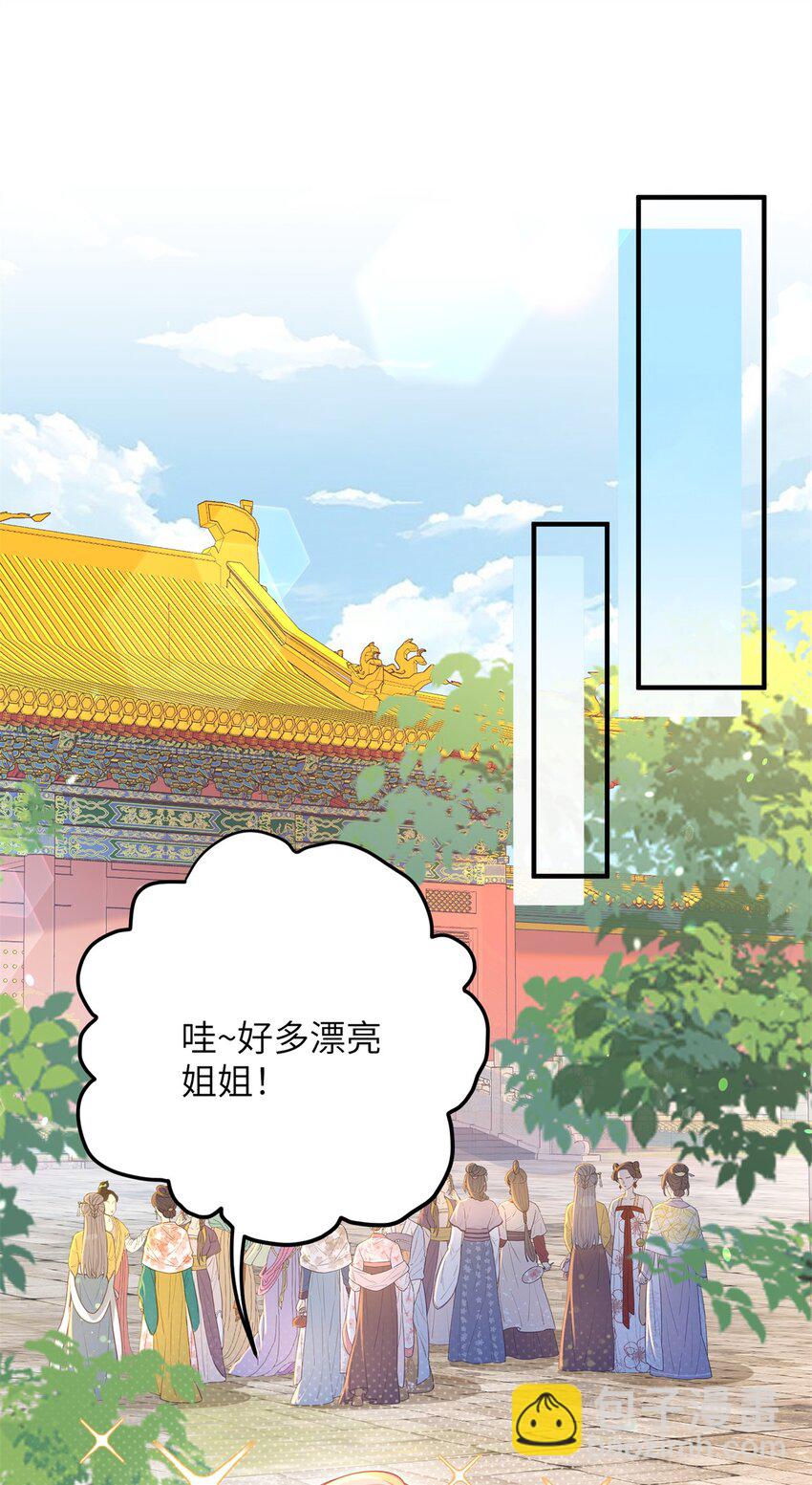 47 靖安王就喜欢这种人？-第47话