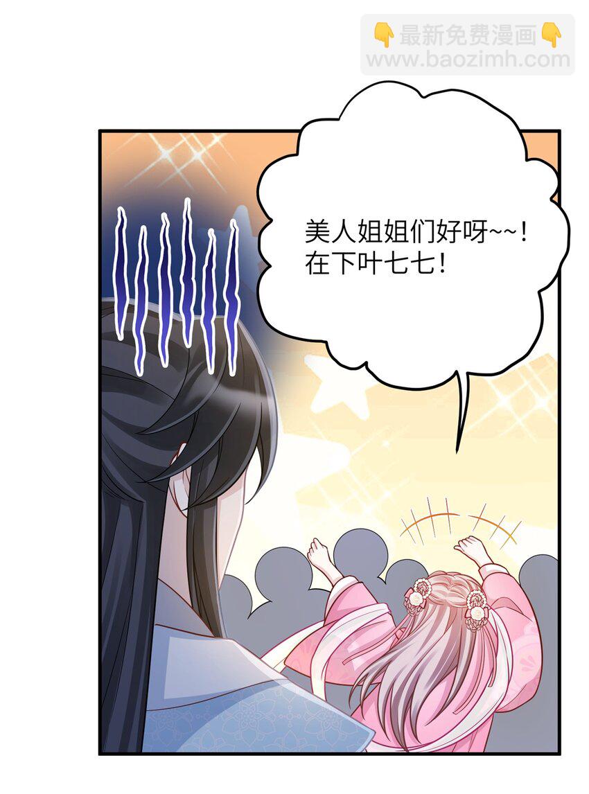 47 靖安王就喜欢这种人？-第47话