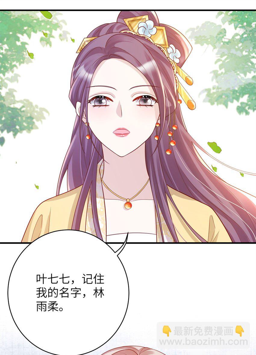 47 靖安王就喜欢这种人？-第47话