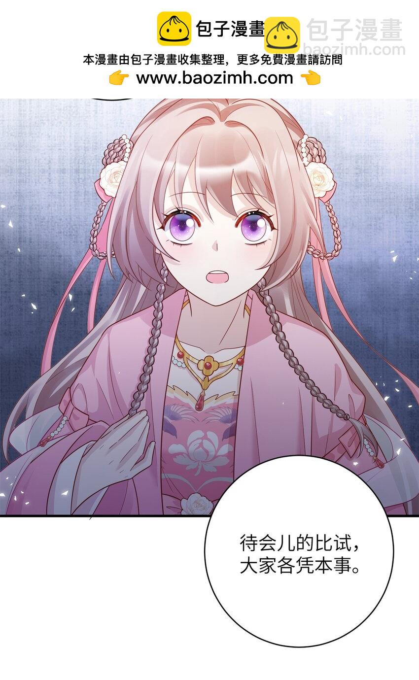 47 靖安王就喜欢这种人？-第47话