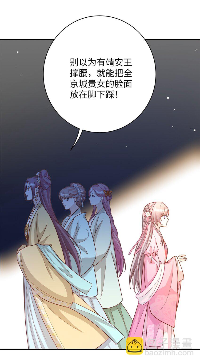 47 靖安王就喜欢这种人？-第47话