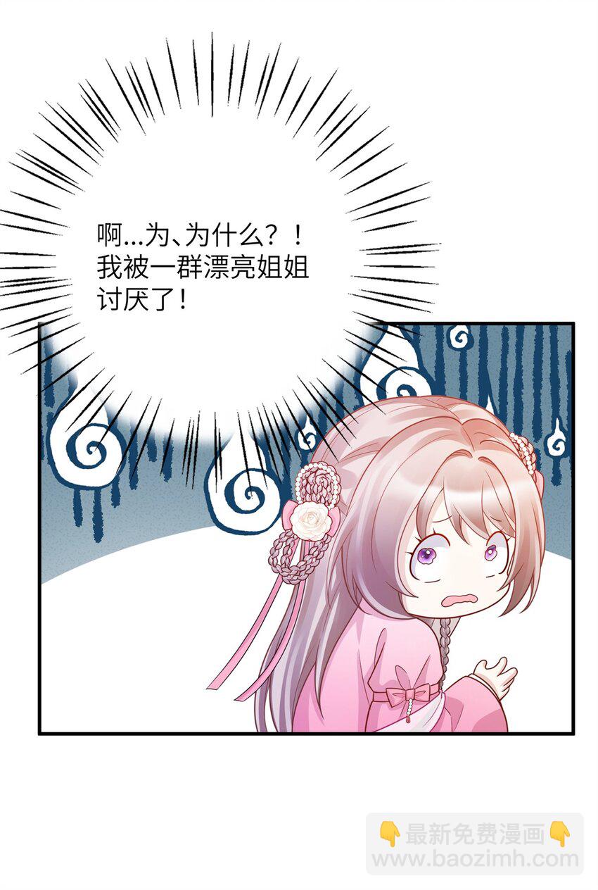 47 靖安王就喜欢这种人？-第47话