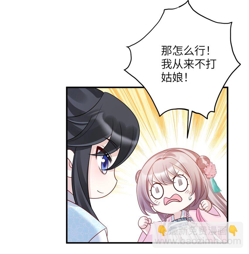 47 靖安王就喜欢这种人？-第47话