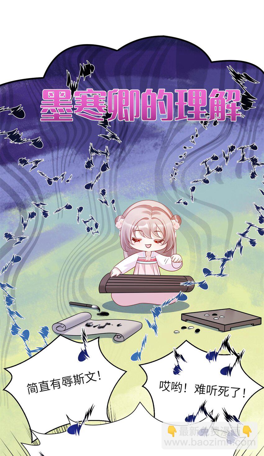 47 靖安王就喜欢这种人？-第47话