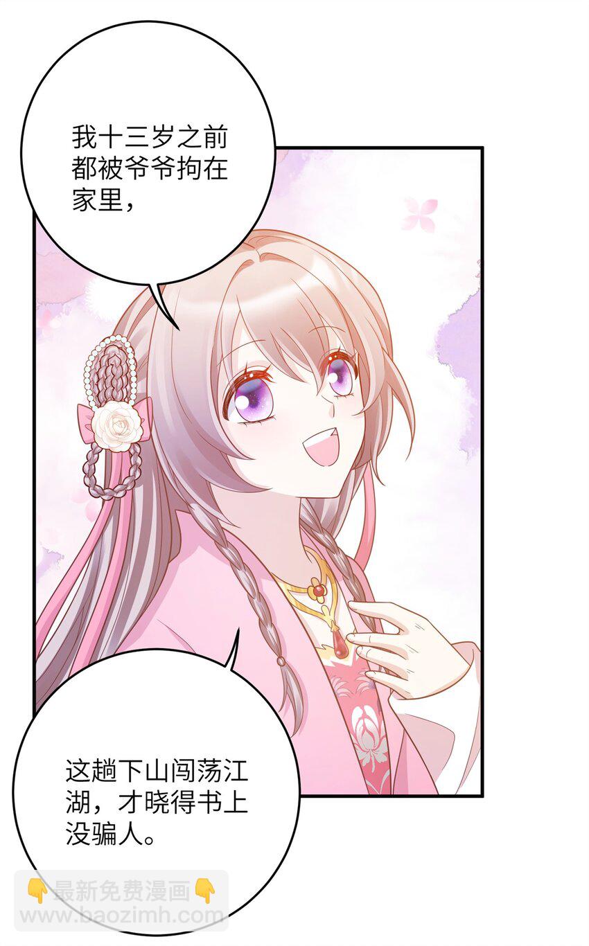 49 正面交锋-第49话