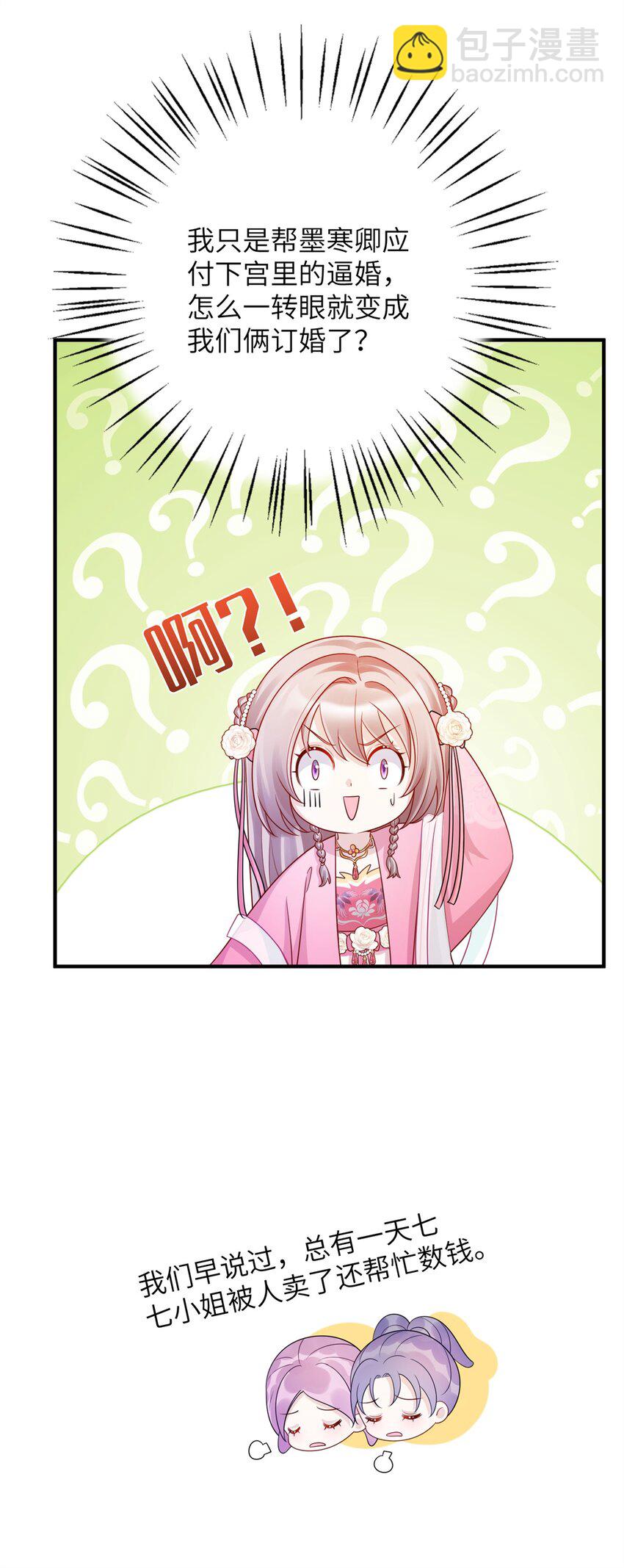 49 正面交锋-第49话