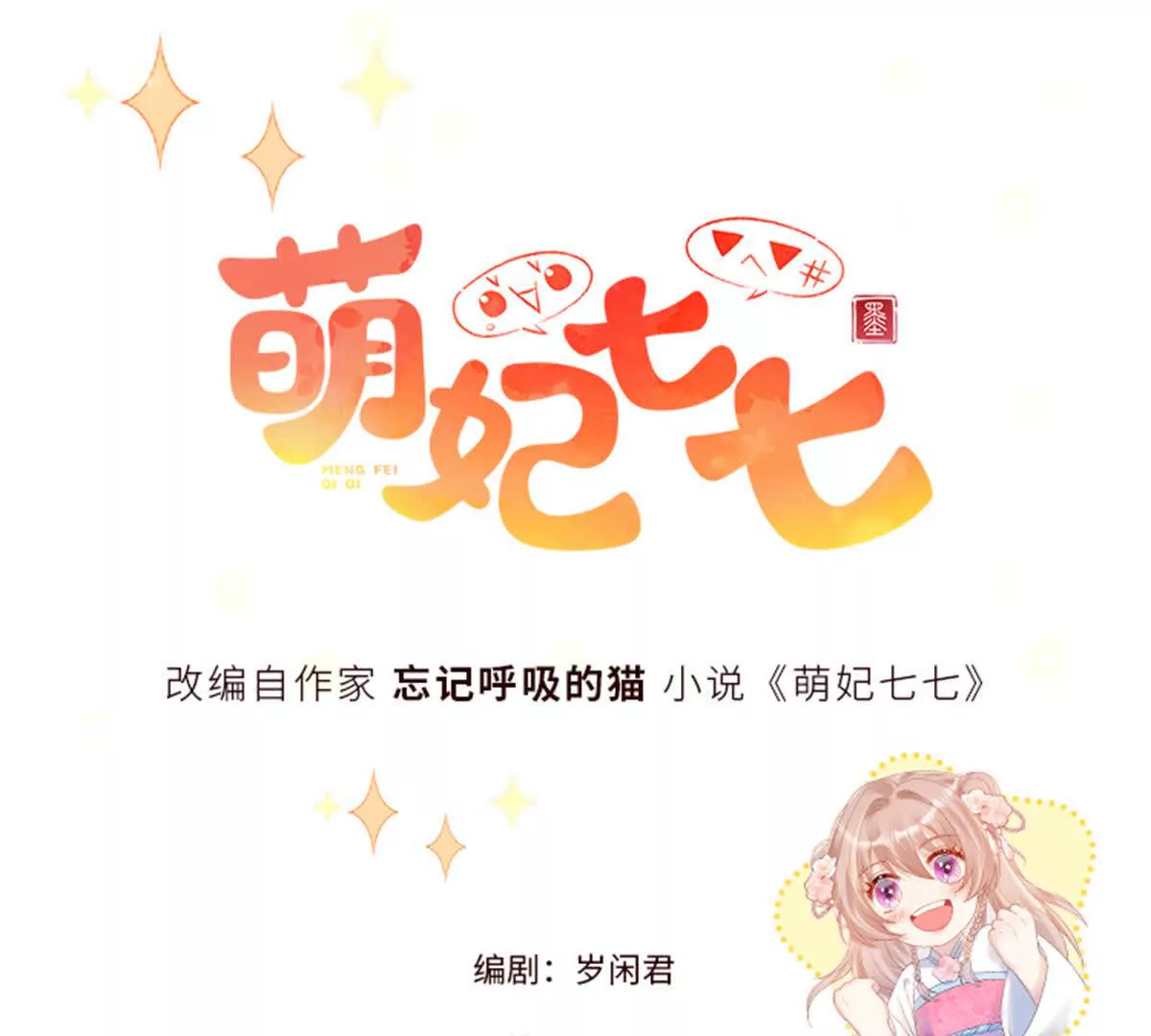 06 压寨夫人(1/2)-第7话