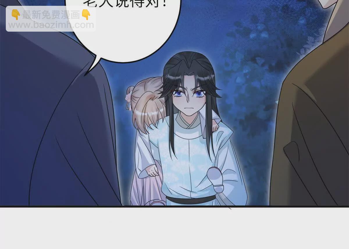 06 压寨夫人(1/2)-第7话