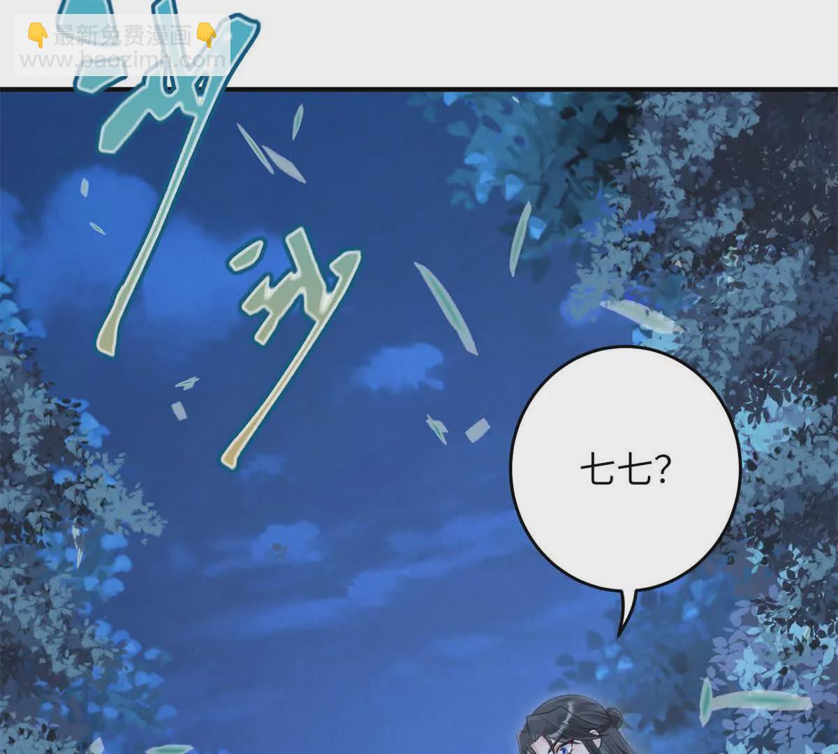 06 压寨夫人(1/2)-第7话