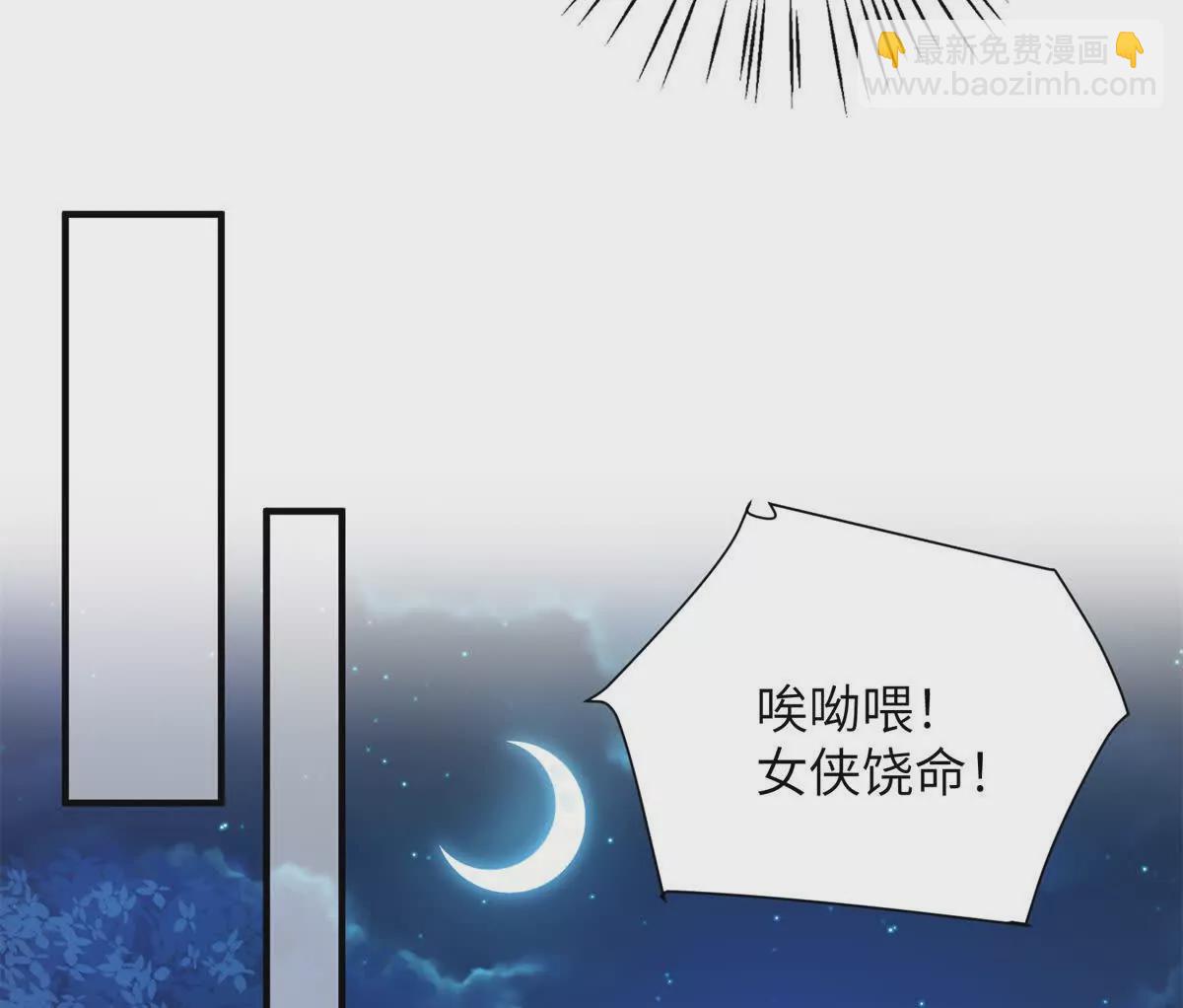 06 压寨夫人(1/2)-第7话