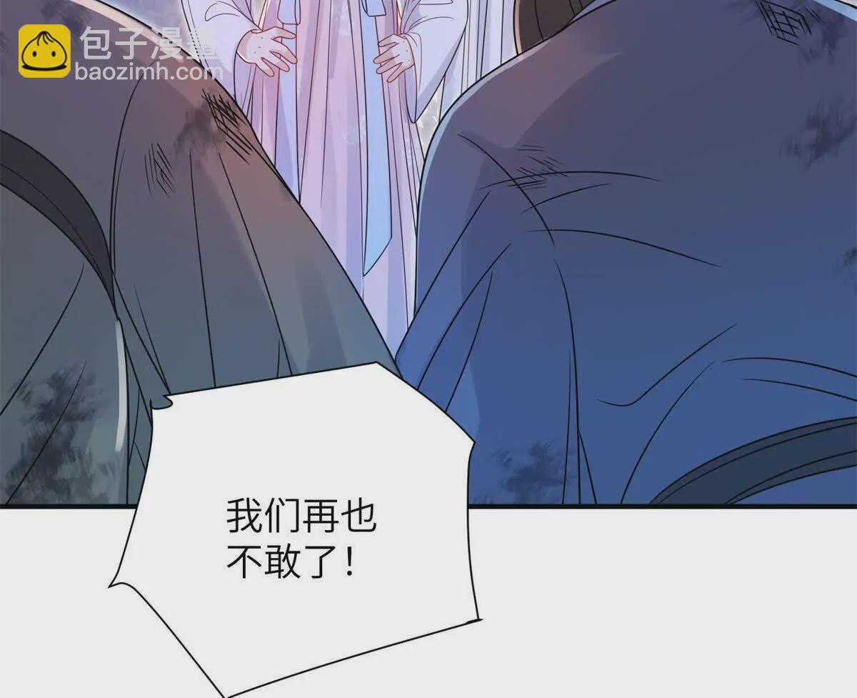 06 压寨夫人(1/2)-第7话