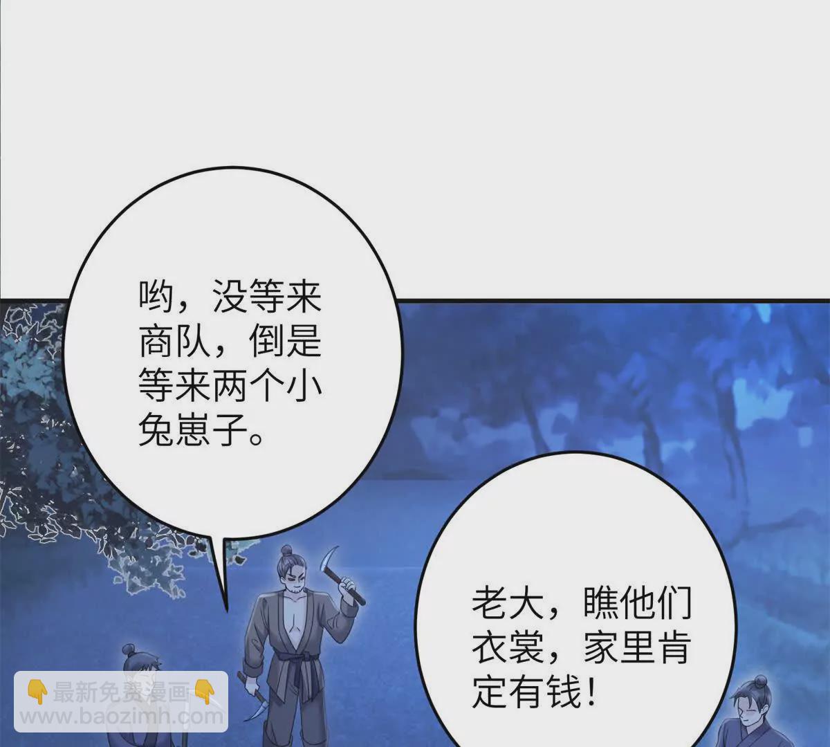 06 压寨夫人(1/2)-第7话