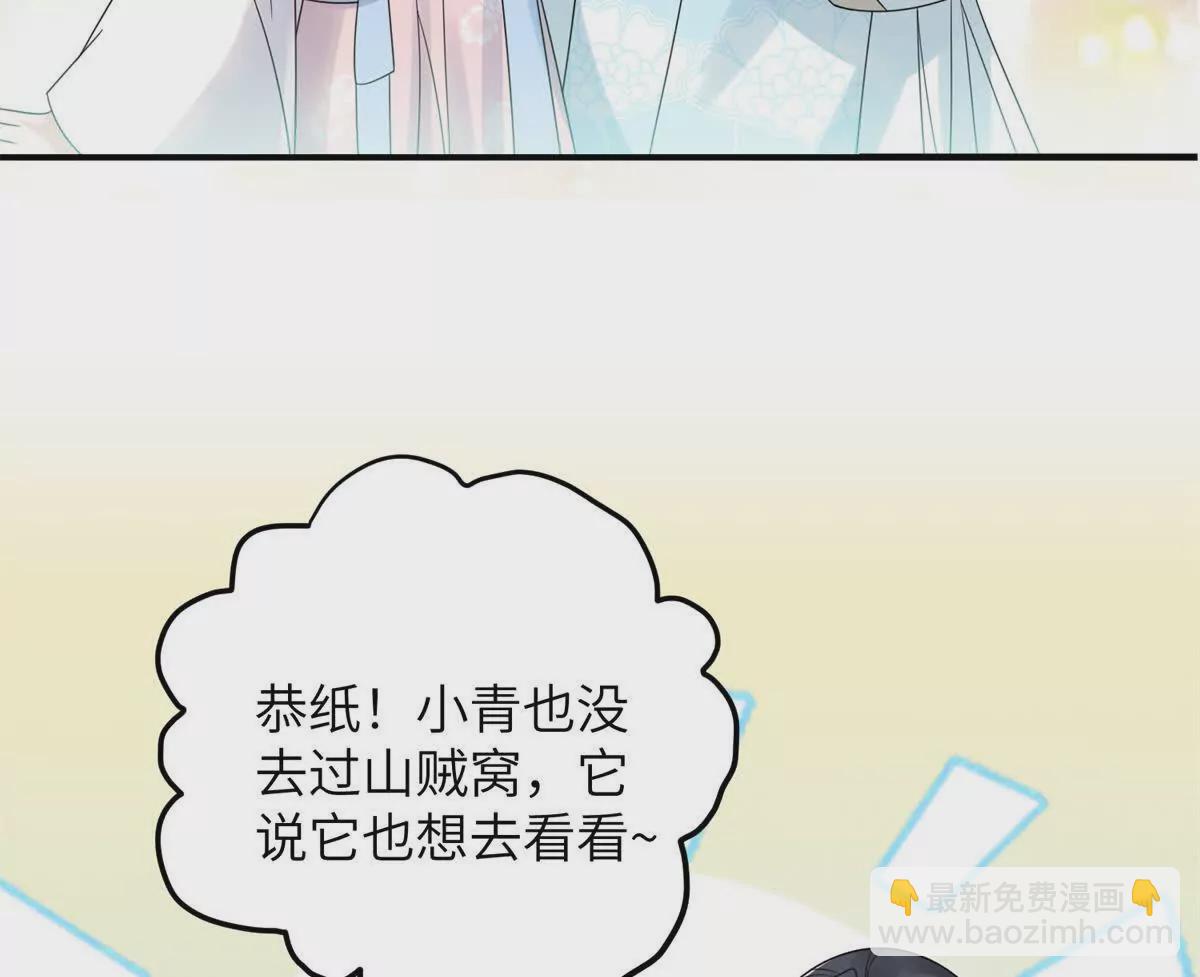 06 压寨夫人(1/2)-第7话