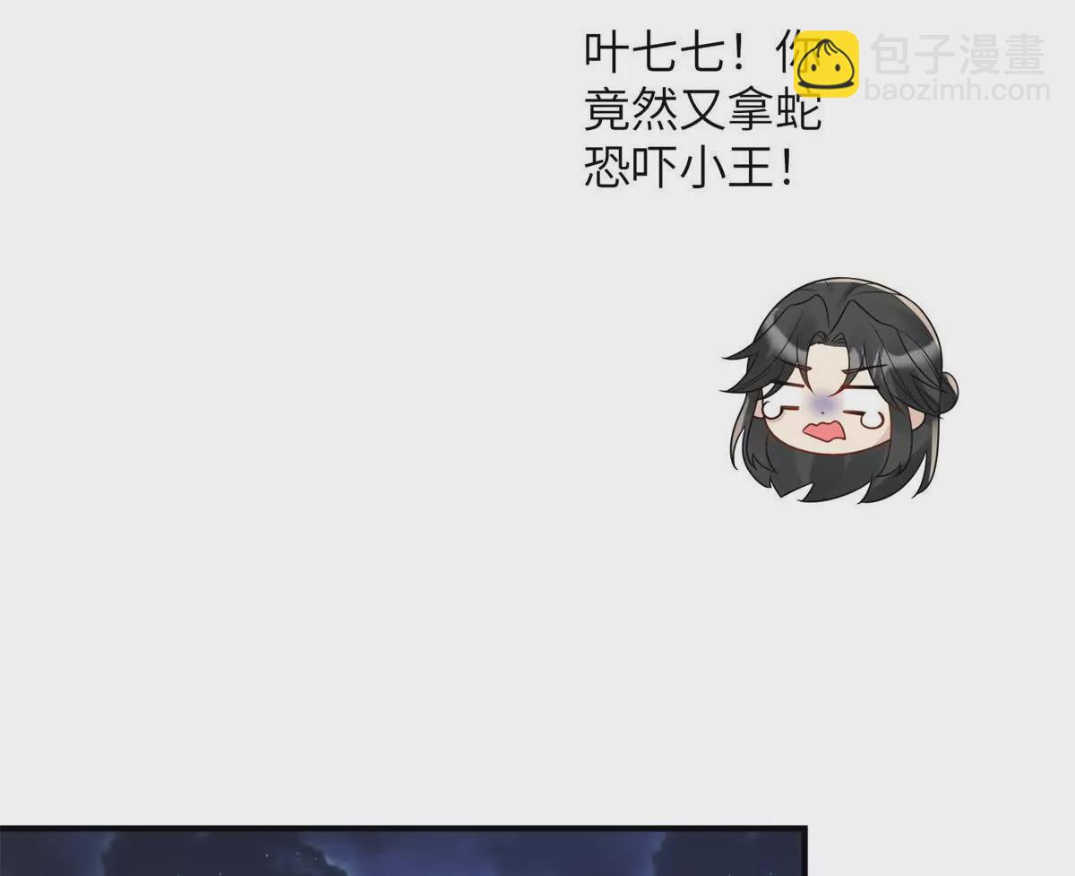 06 压寨夫人(1/2)-第7话