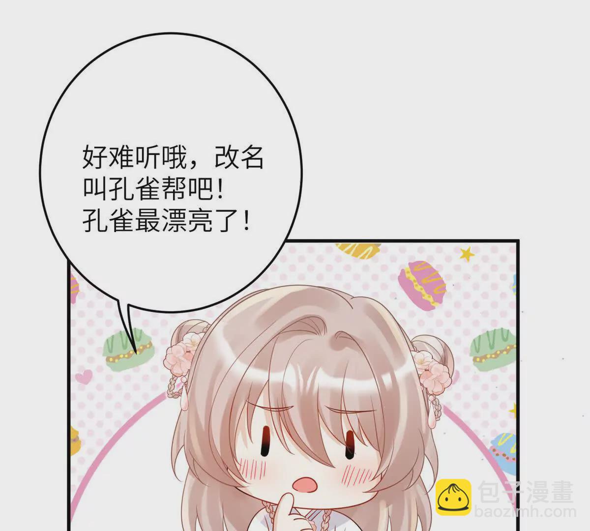 06 压寨夫人(1/2)-第7话