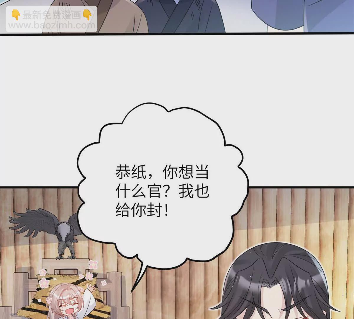 06 压寨夫人(1/2)-第7话