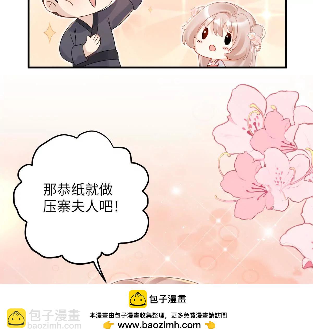 06 压寨夫人(1/2)-第7话