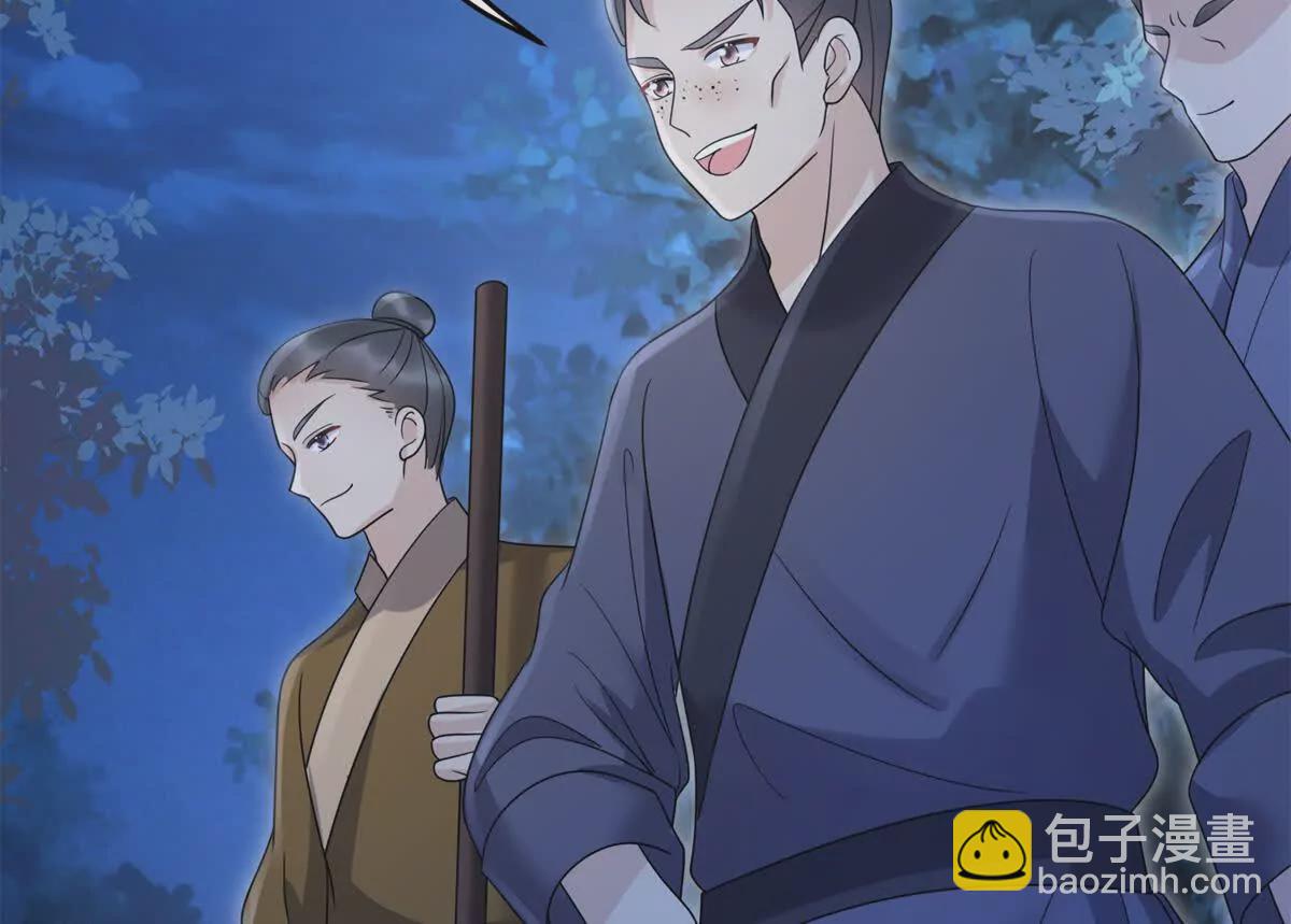 06 压寨夫人(1/2)-第7话