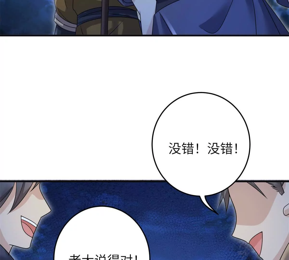 06 压寨夫人(1/2)-第7话