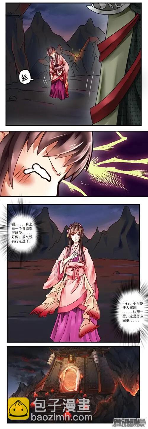 夢浮燈 - 序章 - 1