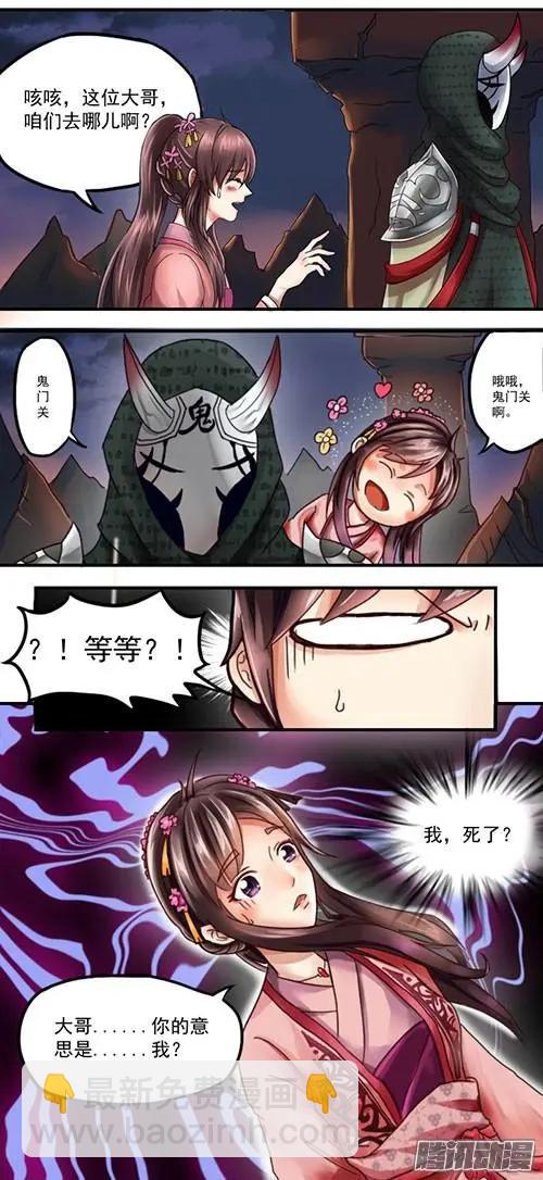 夢浮燈 - 序章 - 2