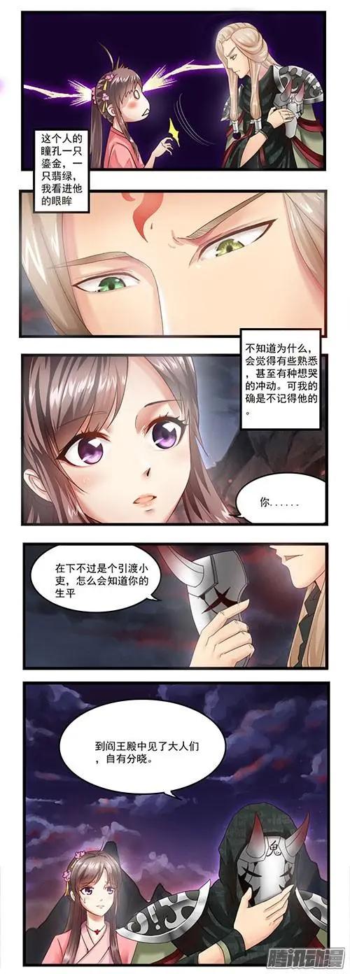 夢浮燈 - 序章 - 2